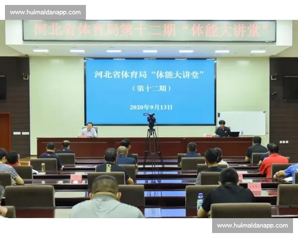 科学化体育训练方法探索与运动员体能提升策略研究