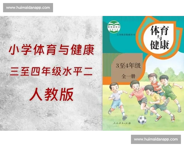 全面提升体质与运动表现的科学体育健康策略研究与应用 全面提升体质与运动表现的科学体育健康策略研究与应用