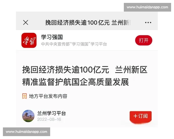 构建体育监督协同治理新机制推动赛事管理规范化高质量发展研究