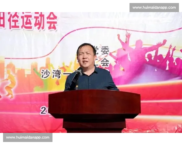 弘扬体育竞技精神激发团队拼搏力量共筑新时代青春梦想新征程辉煌
